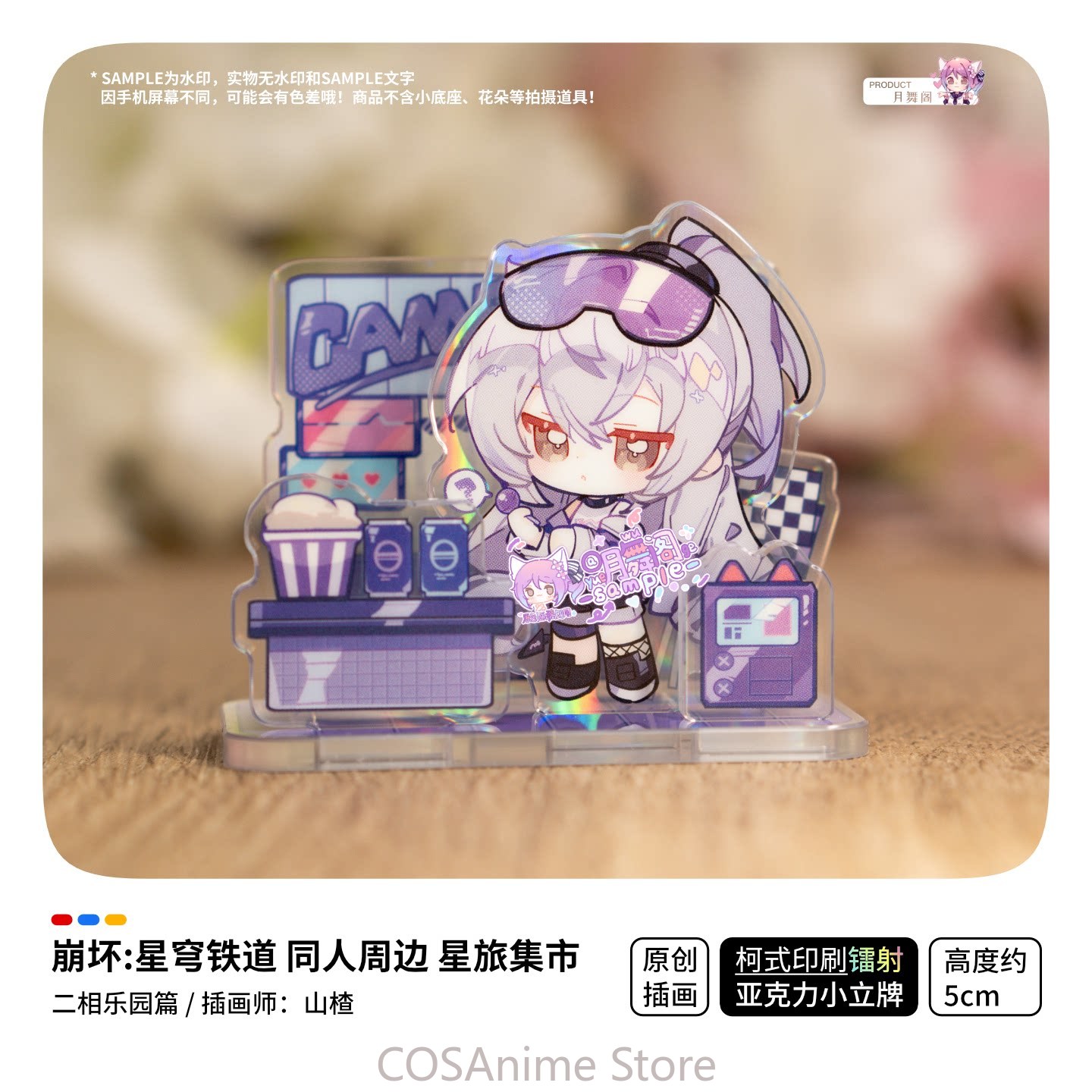 Honkai: Star Rail — Акриловая  – обзор и цена Travel Accessories Unisex